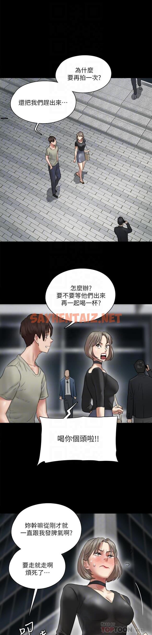 查看漫画偶像女優 - 第14話-尺度越來越大 - sayhentaiz.net中的613942图片