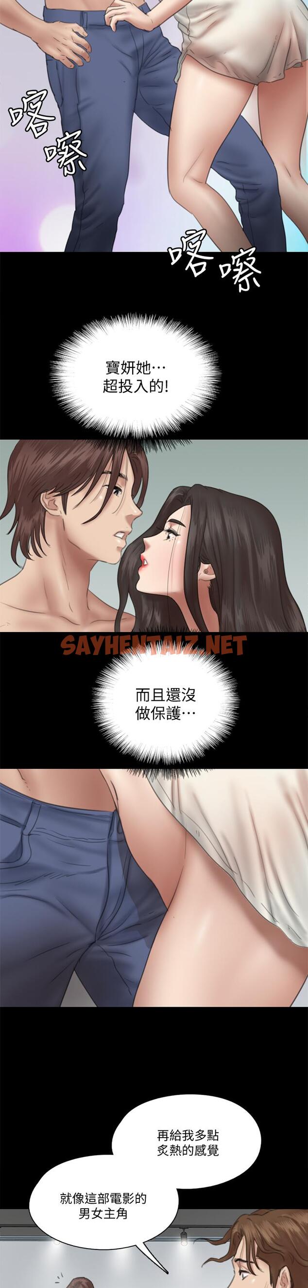 查看漫画偶像女優 - 第14話-尺度越來越大 - sayhentaiz.net中的613951图片