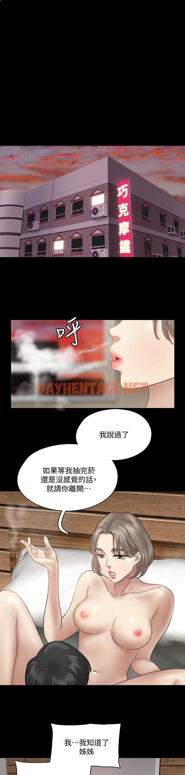 查看漫画偶像女優 - 第14話-尺度越來越大 - sayhentaiz.net中的613959图片