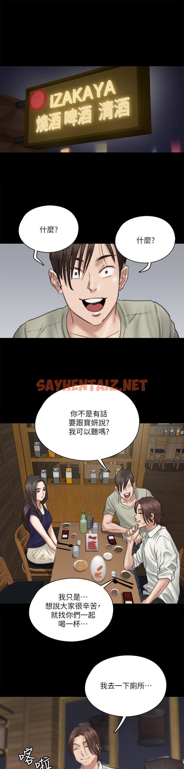 查看漫画偶像女優 - 第15話-要不要我下面給你吃 - sayhentaiz.net中的631242图片