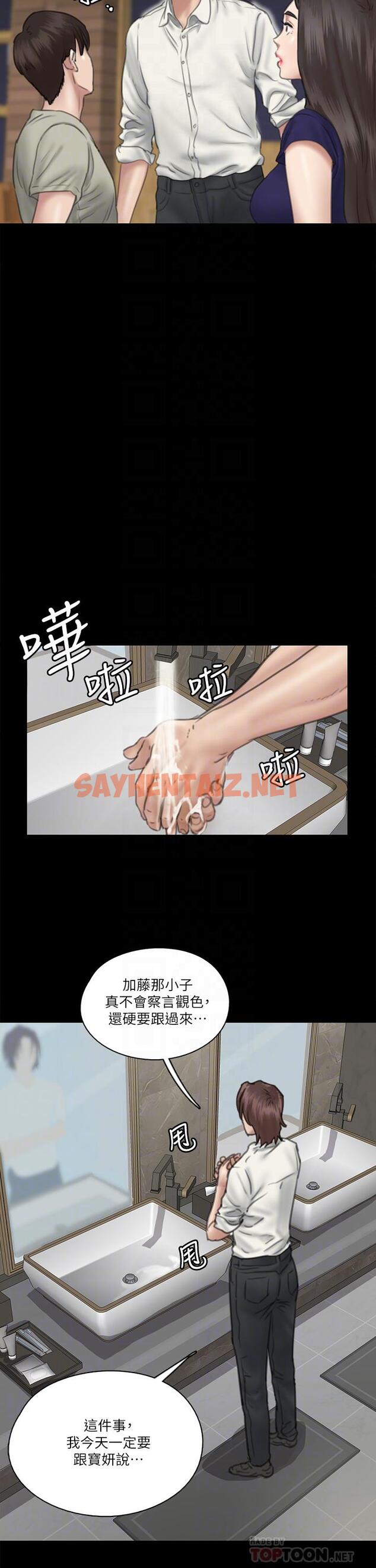 查看漫画偶像女優 - 第15話-要不要我下面給你吃 - sayhentaiz.net中的631243图片