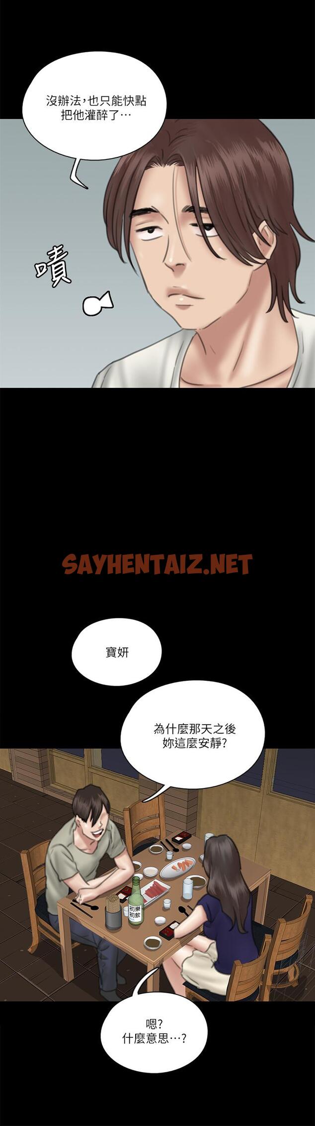 查看漫画偶像女優 - 第15話-要不要我下面給你吃 - sayhentaiz.net中的631244图片