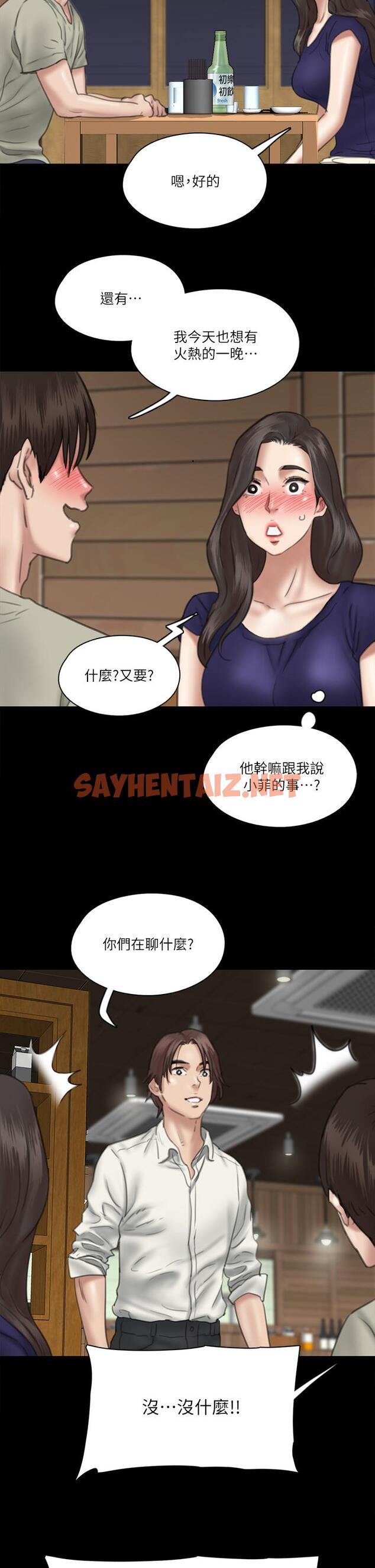 查看漫画偶像女優 - 第15話-要不要我下面給你吃 - sayhentaiz.net中的631246图片