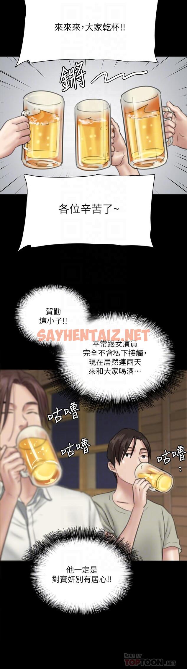 查看漫画偶像女優 - 第15話-要不要我下面給你吃 - sayhentaiz.net中的631247图片