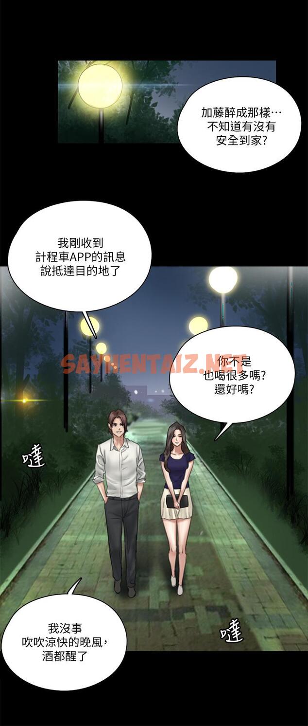 查看漫画偶像女優 - 第15話-要不要我下面給你吃 - sayhentaiz.net中的631250图片