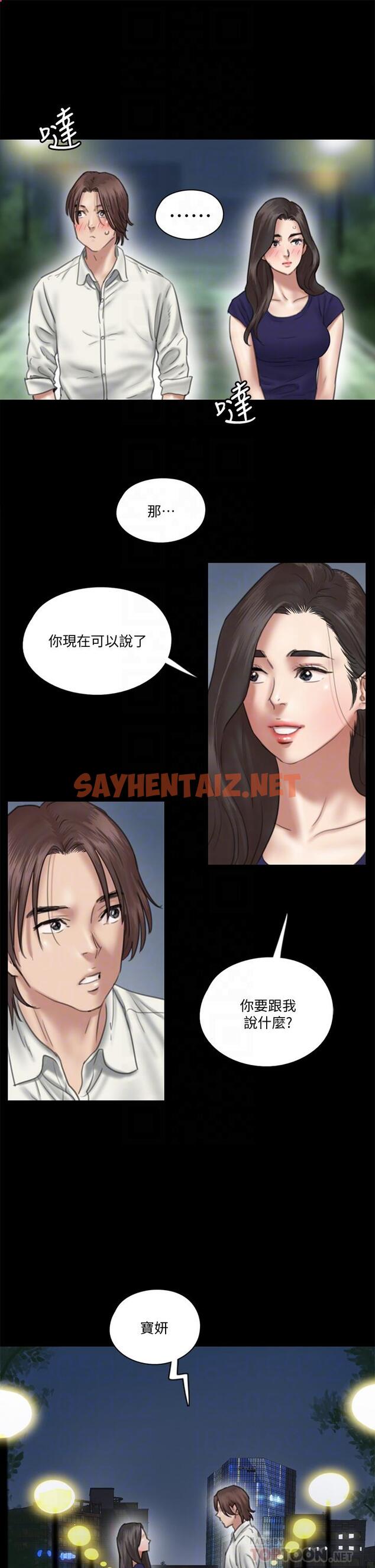 查看漫画偶像女優 - 第15話-要不要我下面給你吃 - sayhentaiz.net中的631251图片