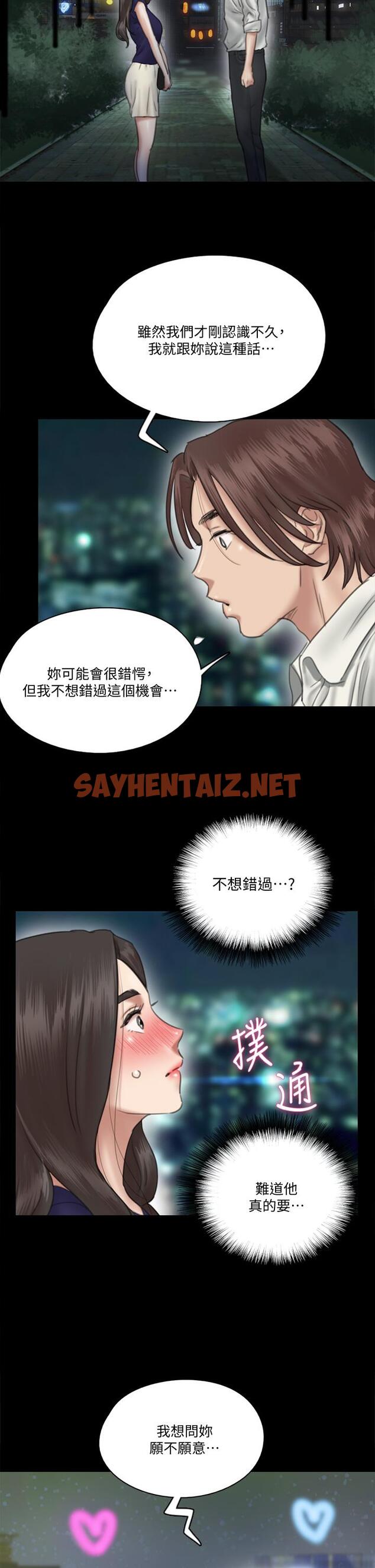 查看漫画偶像女優 - 第15話-要不要我下面給你吃 - sayhentaiz.net中的631252图片