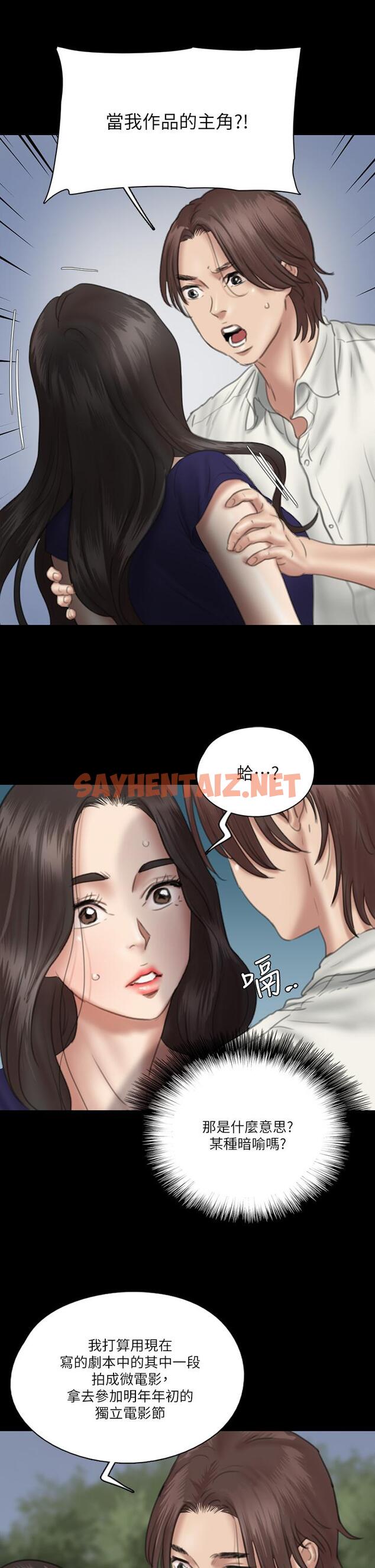 查看漫画偶像女優 - 第15話-要不要我下面給你吃 - sayhentaiz.net中的631254图片