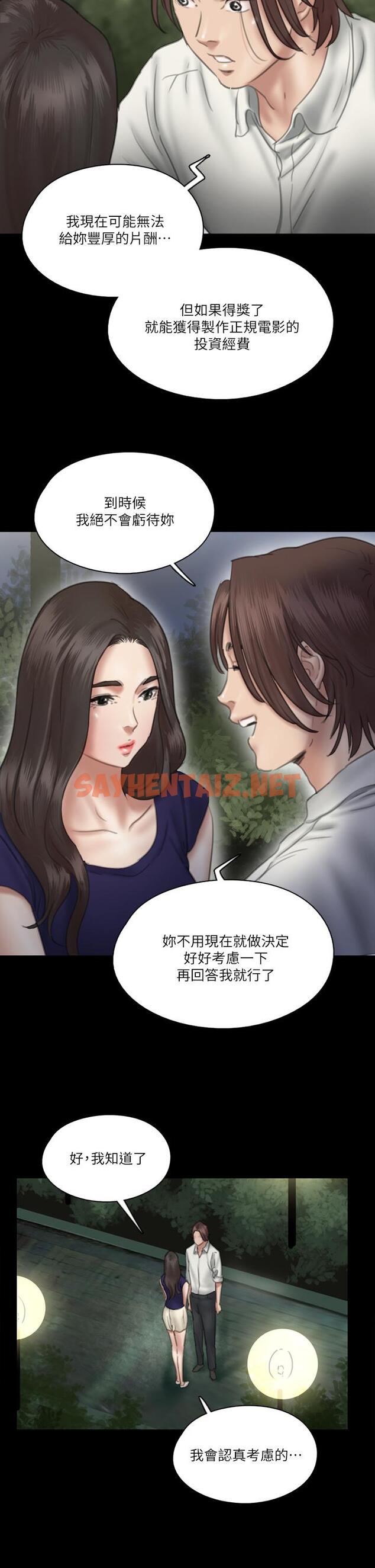 查看漫画偶像女優 - 第15話-要不要我下面給你吃 - sayhentaiz.net中的631255图片