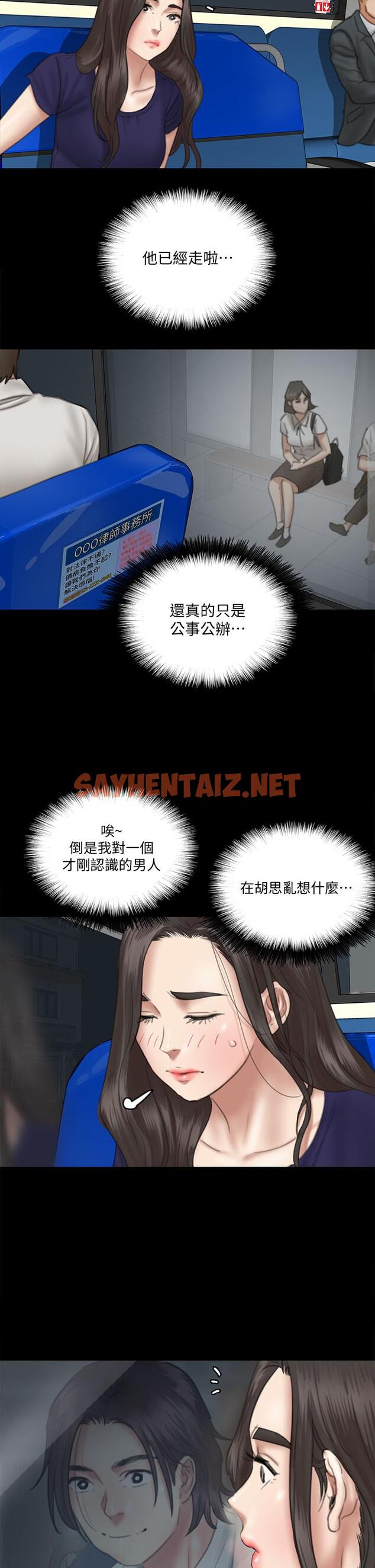 查看漫画偶像女優 - 第15話-要不要我下面給你吃 - sayhentaiz.net中的631258图片