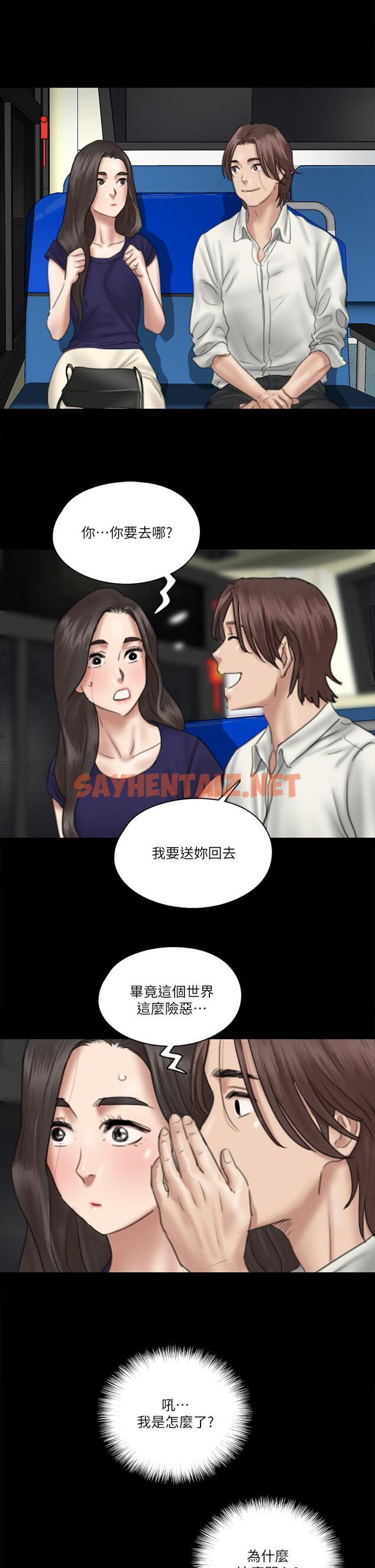 查看漫画偶像女優 - 第15話-要不要我下面給你吃 - sayhentaiz.net中的631260图片