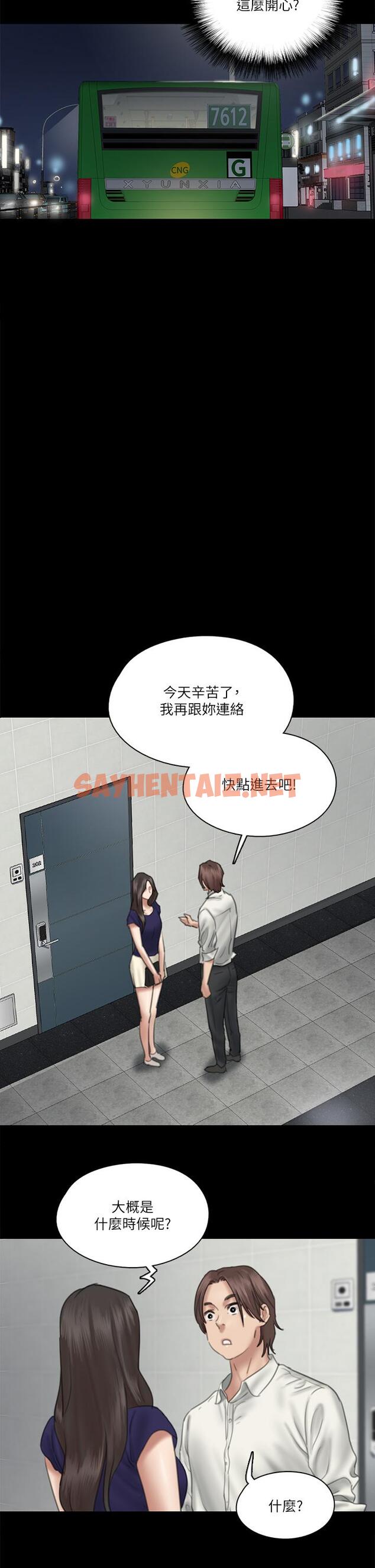 查看漫画偶像女優 - 第15話-要不要我下面給你吃 - sayhentaiz.net中的631261图片