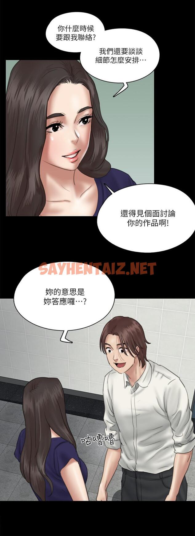 查看漫画偶像女優 - 第15話-要不要我下面給你吃 - sayhentaiz.net中的631262图片