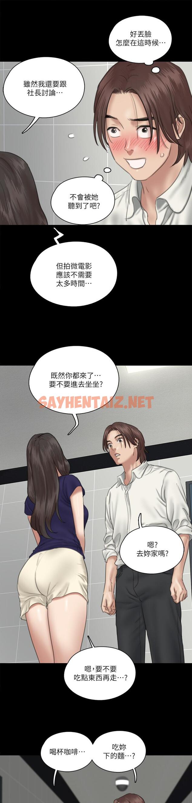 查看漫画偶像女優 - 第15話-要不要我下面給你吃 - sayhentaiz.net中的631263图片