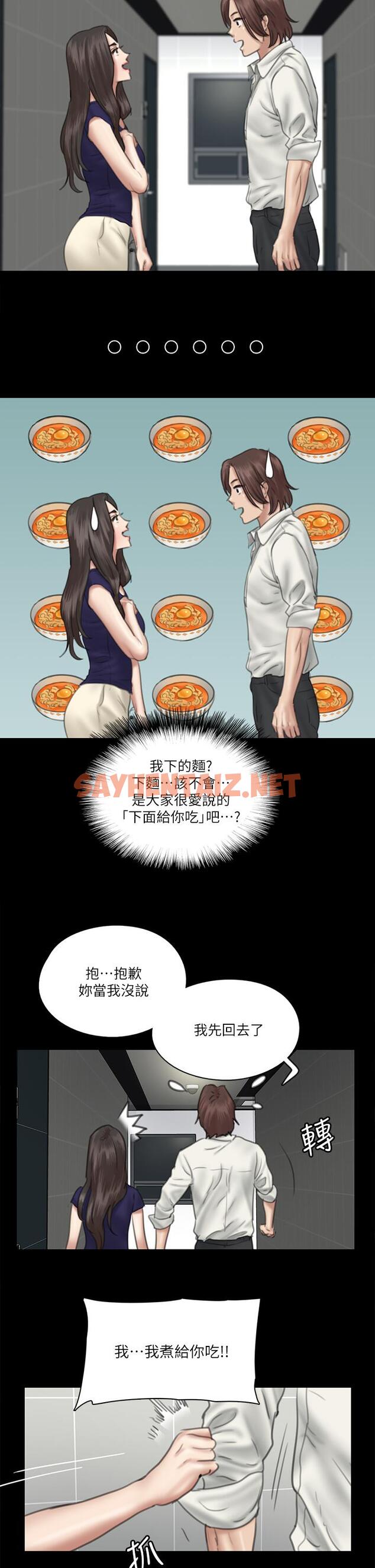 查看漫画偶像女優 - 第15話-要不要我下面給你吃 - sayhentaiz.net中的631264图片