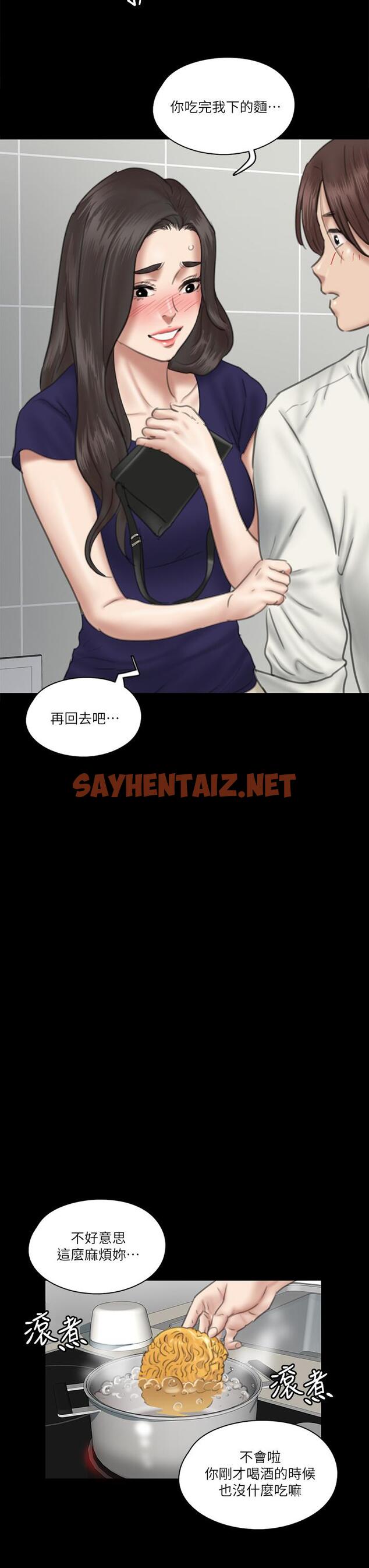 查看漫画偶像女優 - 第15話-要不要我下面給你吃 - sayhentaiz.net中的631265图片