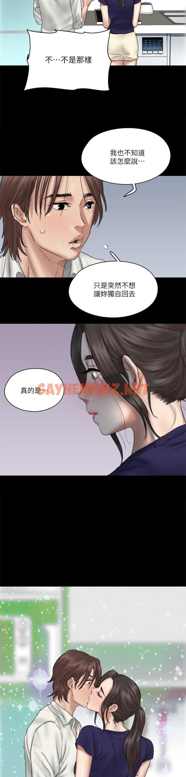 查看漫画偶像女優 - 第15話-要不要我下面給你吃 - sayhentaiz.net中的631268图片