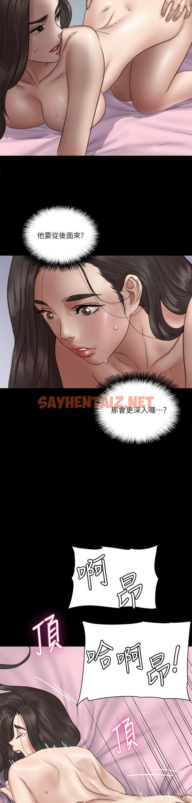 查看漫画偶像女優 - 第16話-天生擁有優質名器的女人 - sayhentaiz.net中的643555图片