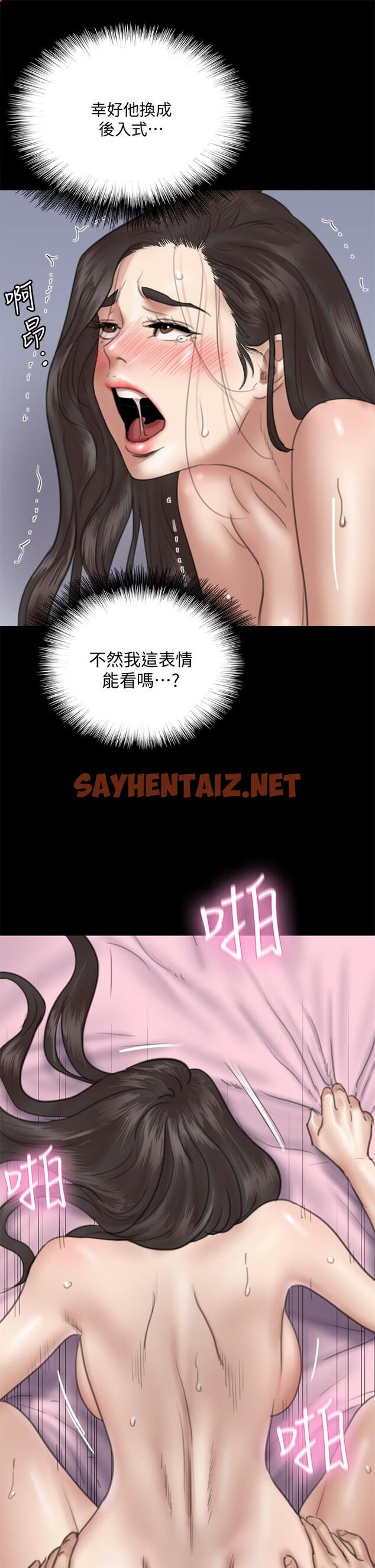 查看漫画偶像女優 - 第16話-天生擁有優質名器的女人 - sayhentaiz.net中的643558图片