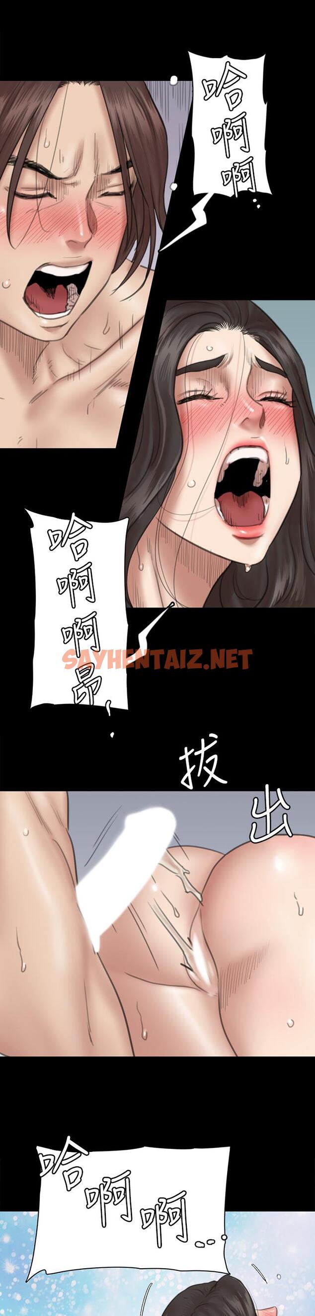 查看漫画偶像女優 - 第16話-天生擁有優質名器的女人 - sayhentaiz.net中的643562图片