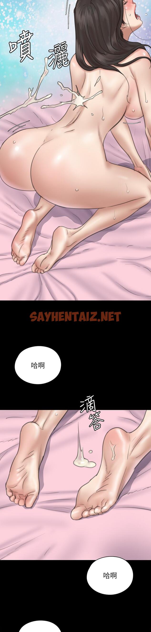 查看漫画偶像女優 - 第16話-天生擁有優質名器的女人 - sayhentaiz.net中的643563图片