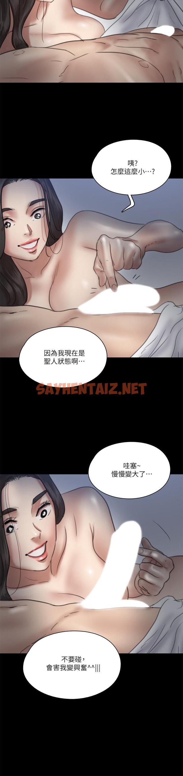 查看漫画偶像女優 - 第16話-天生擁有優質名器的女人 - sayhentaiz.net中的643571图片