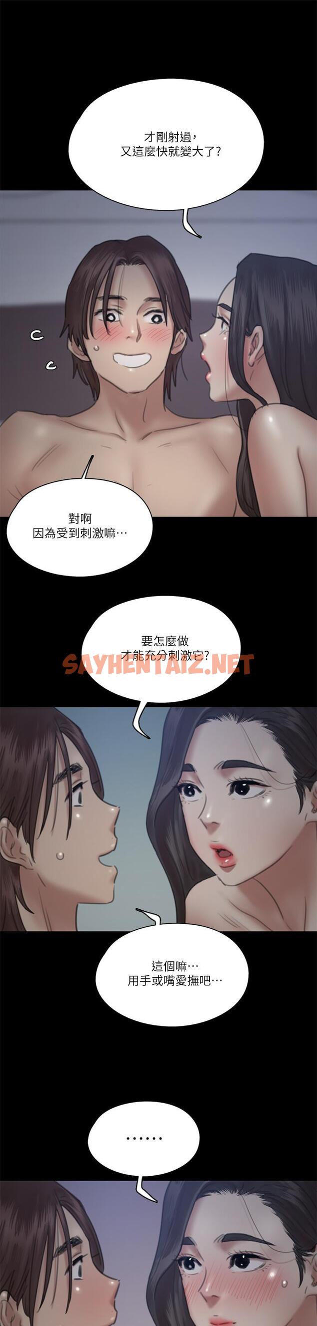 查看漫画偶像女優 - 第16話-天生擁有優質名器的女人 - sayhentaiz.net中的643573图片