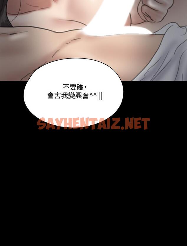 查看漫画偶像女優 - 第17話-有男人可以餵飽你嗎 - sayhentaiz.net中的656391图片