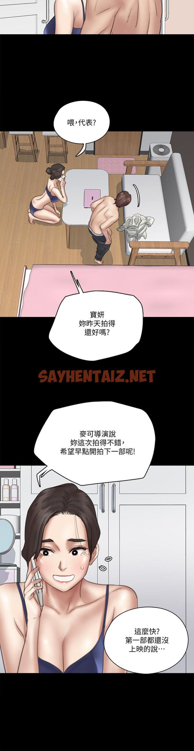 查看漫画偶像女優 - 第17話-有男人可以餵飽你嗎 - sayhentaiz.net中的656415图片