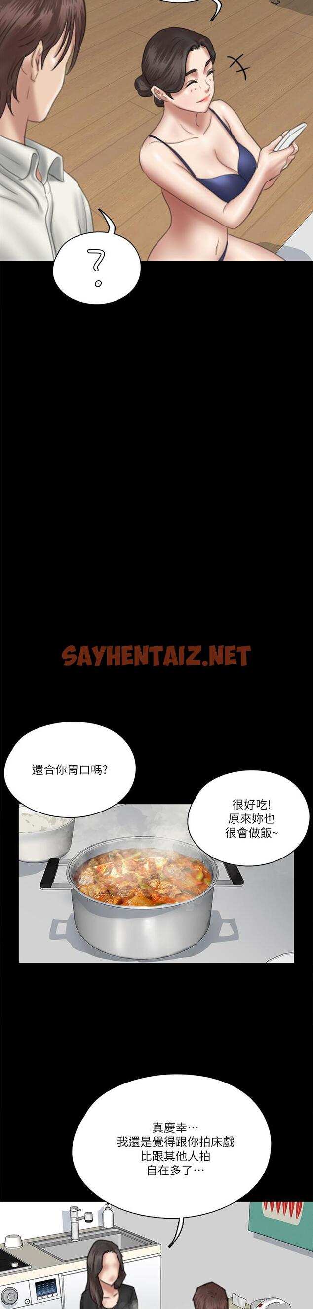 查看漫画偶像女優 - 第17話-有男人可以餵飽你嗎 - sayhentaiz.net中的656417图片