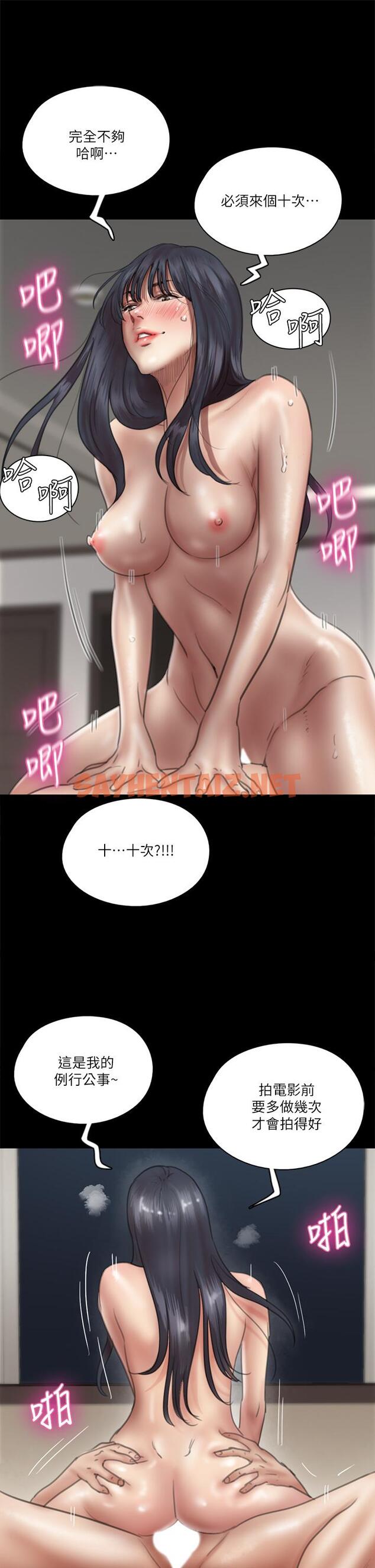 查看漫画偶像女優 - 第17話-有男人可以餵飽你嗎 - sayhentaiz.net中的656422图片