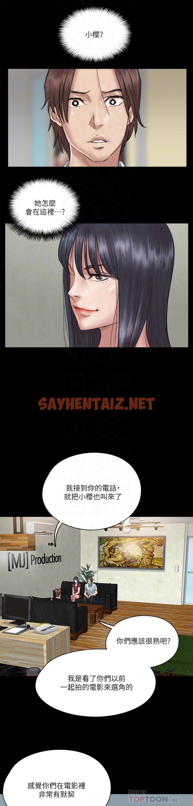 查看漫画偶像女優 - 第18話-我們來排練床戲吧 - sayhentaiz.net中的658379图片