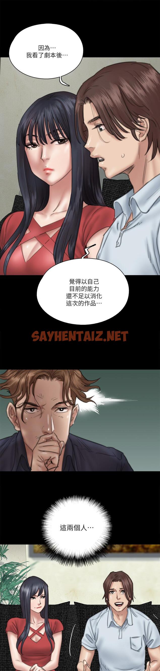 查看漫画偶像女優 - 第18話-我們來排練床戲吧 - sayhentaiz.net中的658382图片