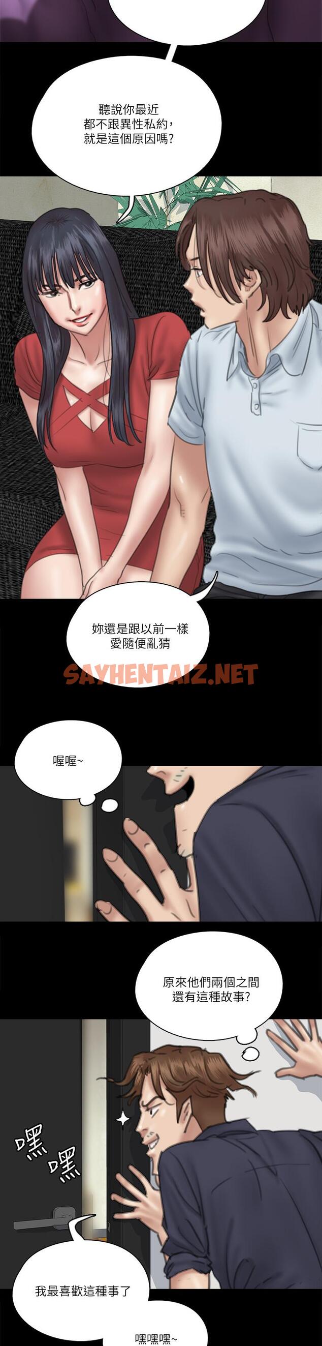 查看漫画偶像女優 - 第18話-我們來排練床戲吧 - sayhentaiz.net中的658386图片