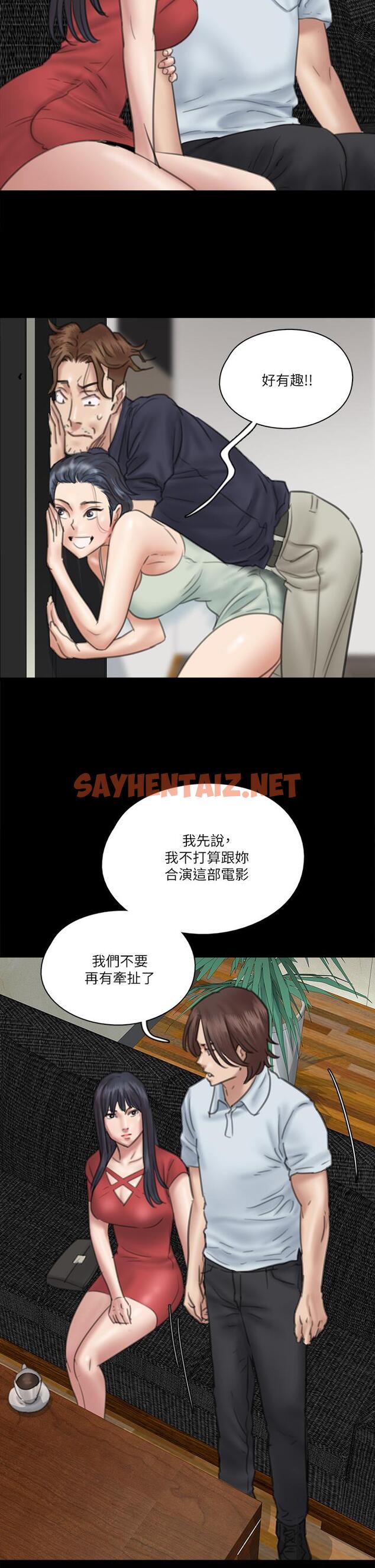 查看漫画偶像女優 - 第18話-我們來排練床戲吧 - sayhentaiz.net中的658389图片