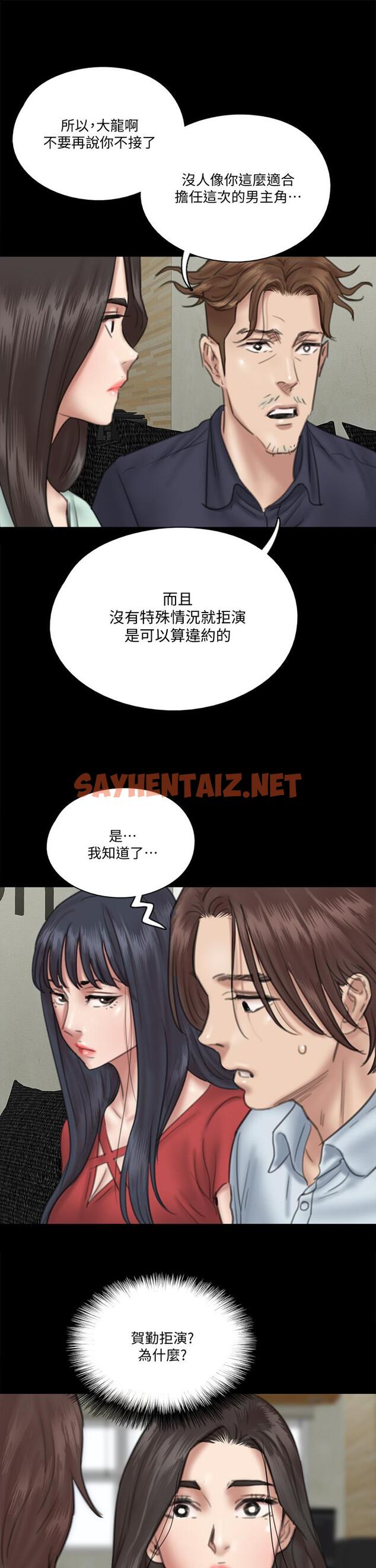 查看漫画偶像女優 - 第18話-我們來排練床戲吧 - sayhentaiz.net中的658394图片