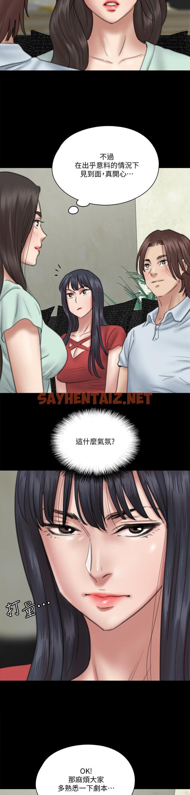 查看漫画偶像女優 - 第18話-我們來排練床戲吧 - sayhentaiz.net中的658395图片