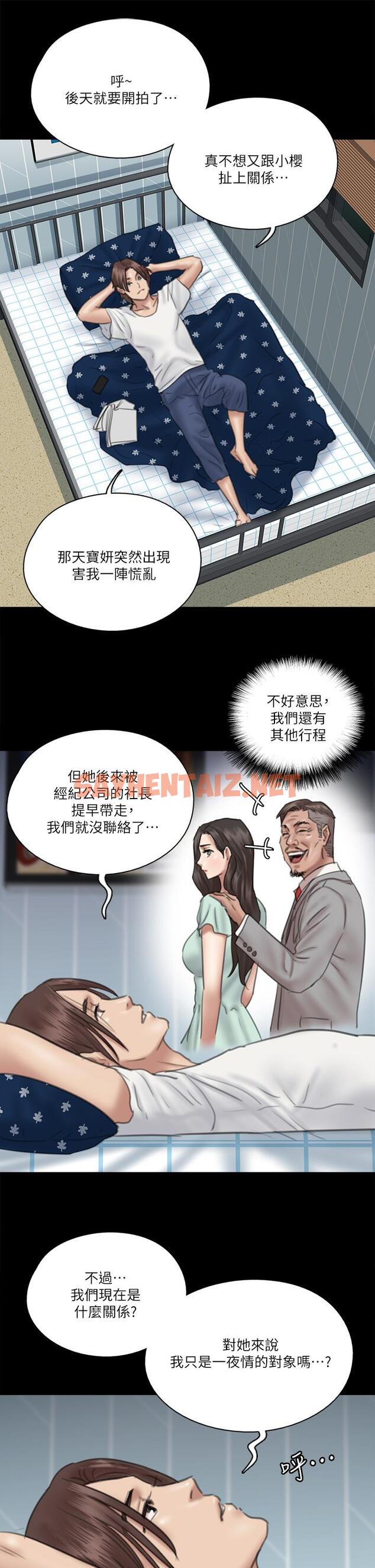 查看漫画偶像女優 - 第18話-我們來排練床戲吧 - sayhentaiz.net中的658397图片