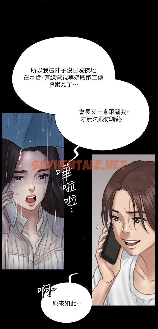 查看漫画偶像女優 - 第18話-我們來排練床戲吧 - sayhentaiz.net中的658399图片