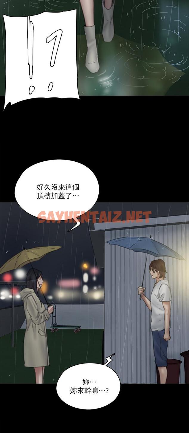 查看漫画偶像女優 - 第18話-我們來排練床戲吧 - sayhentaiz.net中的658405图片