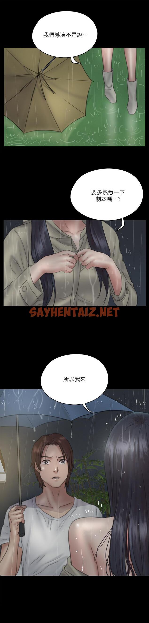 查看漫画偶像女優 - 第18話-我們來排練床戲吧 - sayhentaiz.net中的658406图片