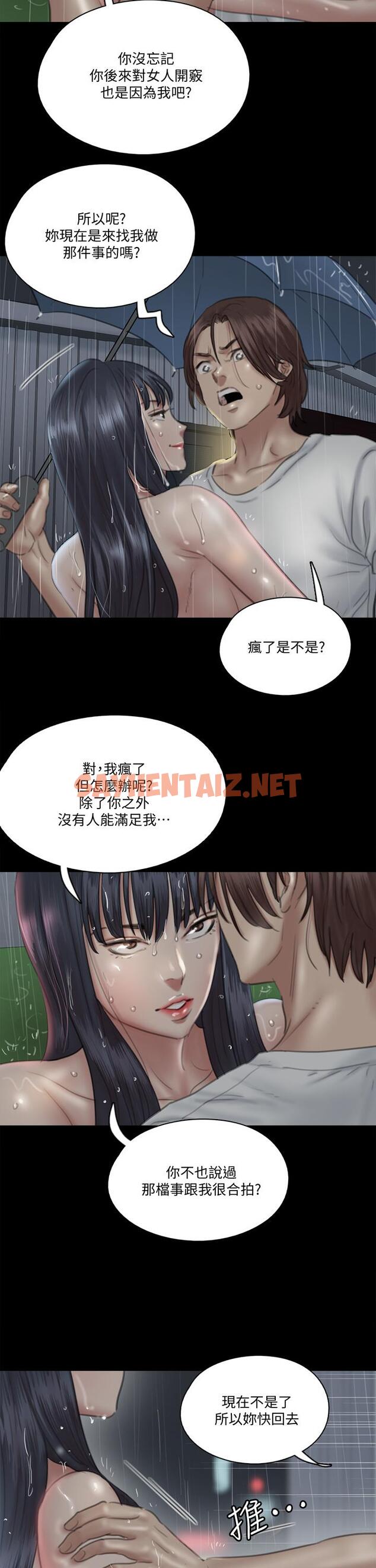 查看漫画偶像女優 - 第19話-你想插多深都可以 - sayhentaiz.net中的662184图片