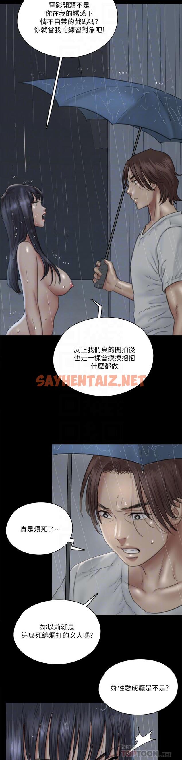 查看漫画偶像女優 - 第19話-你想插多深都可以 - sayhentaiz.net中的662187图片