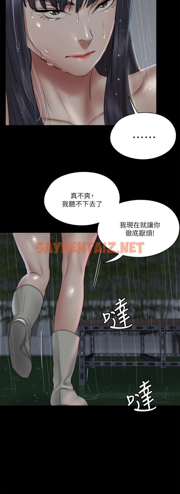 查看漫画偶像女優 - 第19話-你想插多深都可以 - sayhentaiz.net中的662188图片