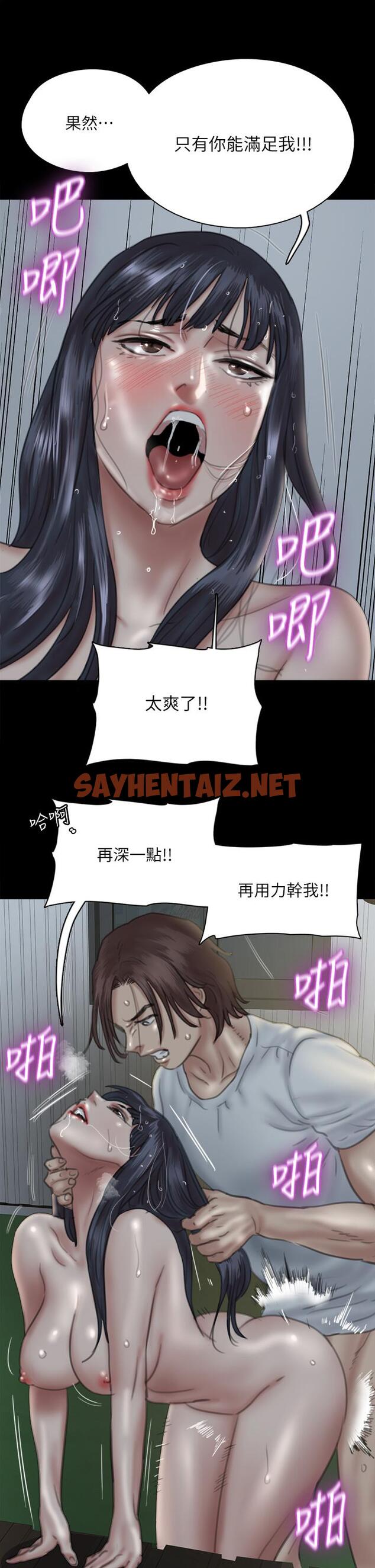 查看漫画偶像女優 - 第19話-你想插多深都可以 - sayhentaiz.net中的662209图片