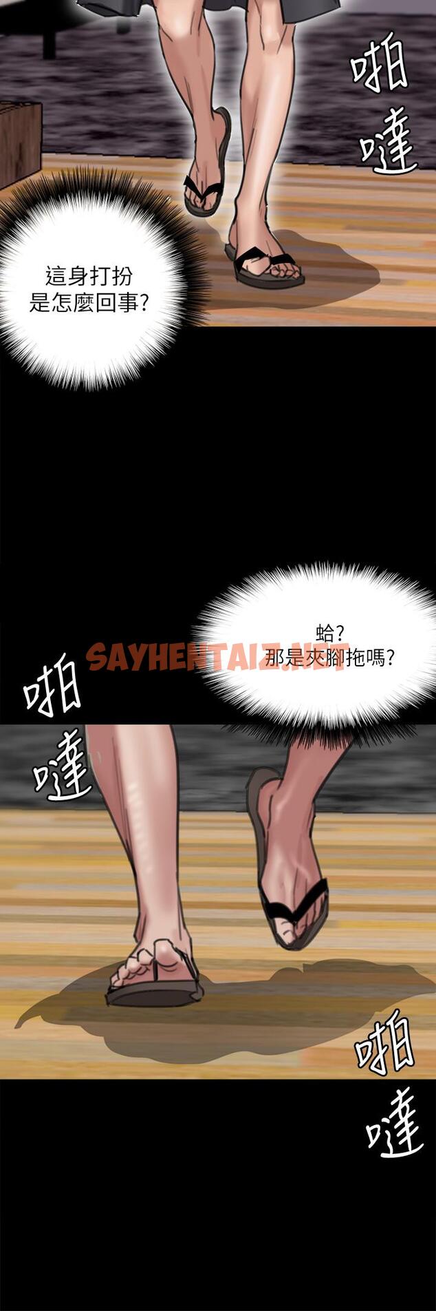 查看漫画偶像女優 - 第2話-先把衣服脫掉讓我瞧瞧 - tymanga.com中的544323图片