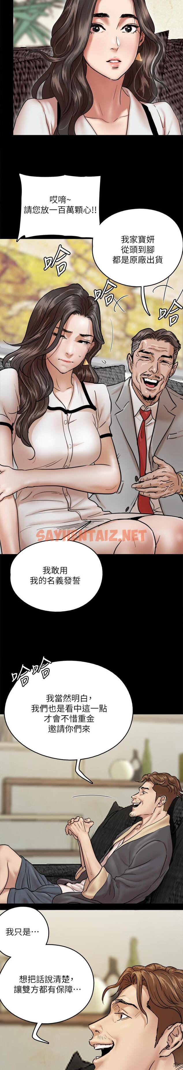 查看漫画偶像女優 - 第2話-先把衣服脫掉讓我瞧瞧 - tymanga.com中的544333图片