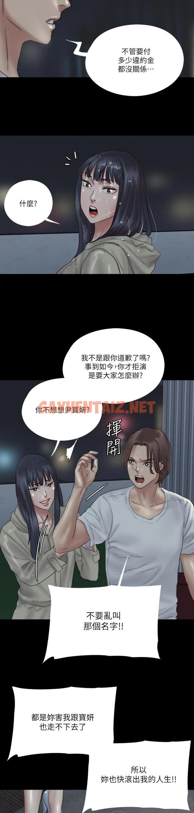 查看漫画偶像女優 - 第20話-用真心填滿乾涸的體內 - sayhentaiz.net中的666764图片