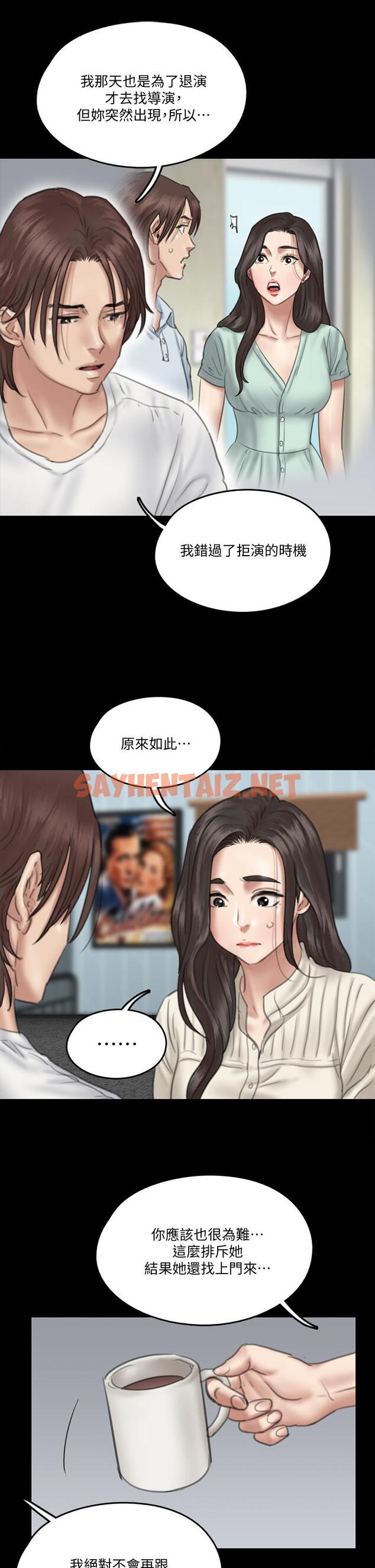 查看漫画偶像女優 - 第20話-用真心填滿乾涸的體內 - sayhentaiz.net中的666771图片