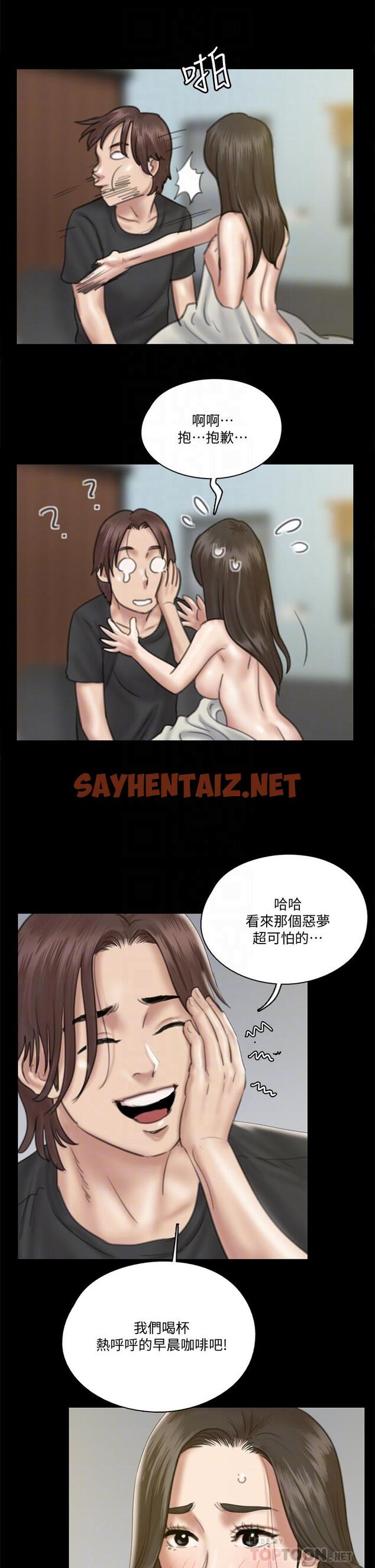 查看漫画偶像女優 - 第21話-看自己拍的電影更有感覺 - sayhentaiz.net中的669109图片